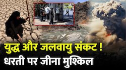 अब इंसानों के लिए रहने लायक नहीं बची धरती! कैसे डरा रहे हैं युद्ध, प्रदूषण और सूखा?