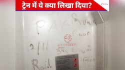 पाक जिंदाबाद, ब्लास्ट और IS...महानगरी एक्सप्रेस में ऐसा क्या मिला, जो मचा हड़कंप