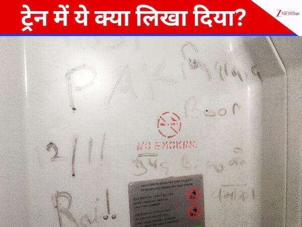 पाकिस्तान जिंदाबाद, बम ब्लास्ट और आईएसआईएस...महानगरी एक्सप्रेस में ऐसा क्या मिला, जो मच गया हड़कंप