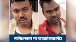 नस-दर्द की मालिश बन गई सिर दर्द, कोरबा में दो तहसीलदारों की पिटाई, खून में लथपथ हुए 