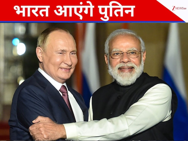 Putin India Visit: दोस्ती की पिच पर फिर जमेगा रंग, 5 दिसंबर को भारत आएंगे पुतिन, US को लगेगी मिर्च!