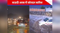 सऊदी अरब में मूसलाधार बारिश और तूफान, सड़कों पर भरा पानी, रेंगती दिखी गाड़ियां