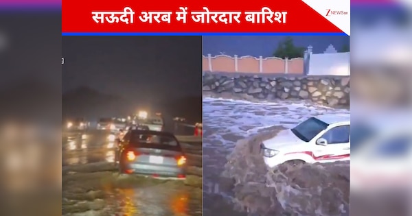सऊदी अरब में मूसलाधार बारिश और तूफान, सड़कों पर भरा पानी, रेंगती दिखी गाड़ियां