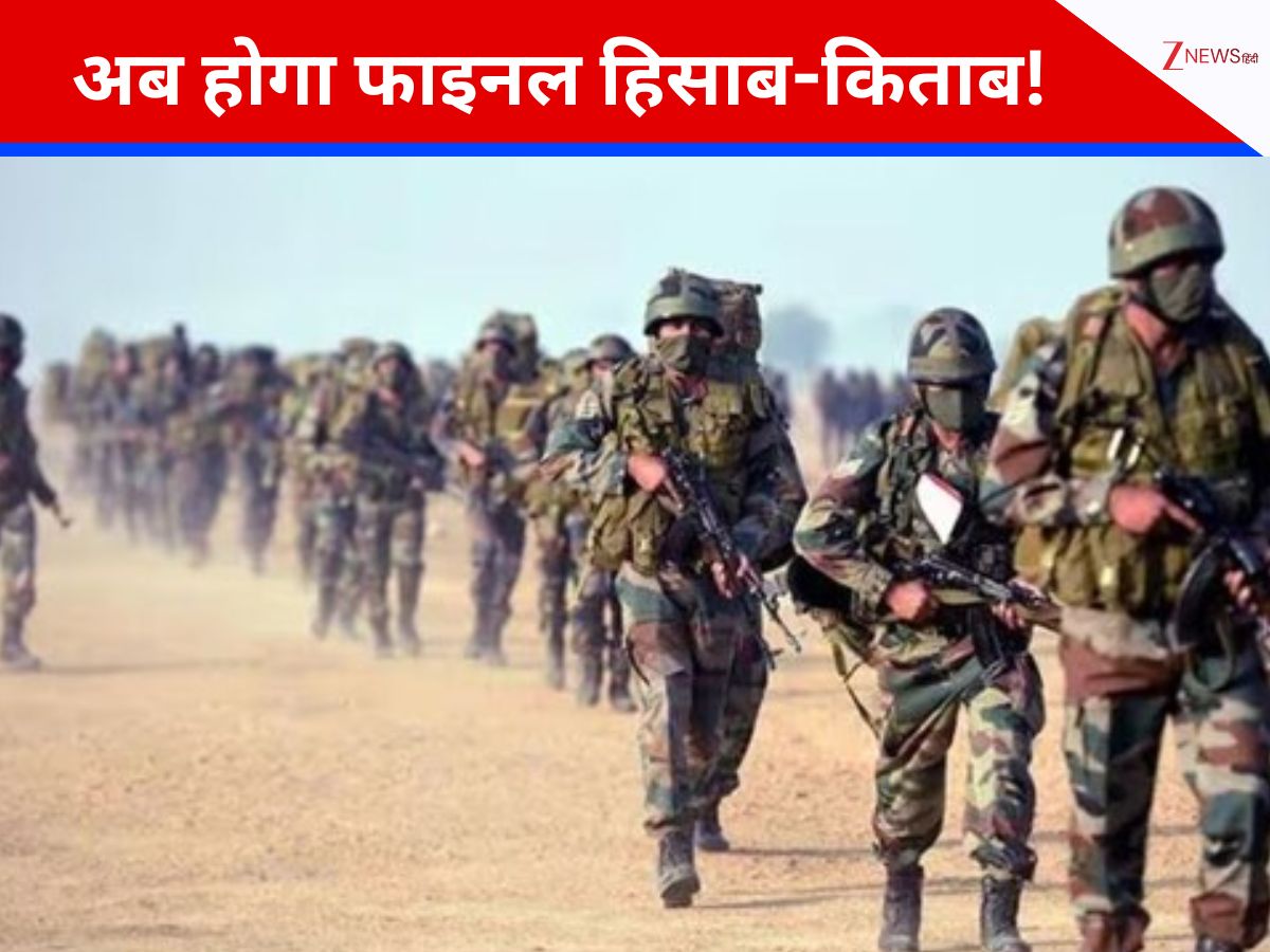 India Pakistan News: पहला इंतकाम 15 दिन में, अब दूसरे की बारी... Act of War के ऐलान से सहमा पाकिस्तान! India Pakistan News: पहला इंतकाम 15 दिन में, अब दूसरे की बारी... Act of War के ऐलान से सहमा पाकिस्तान!