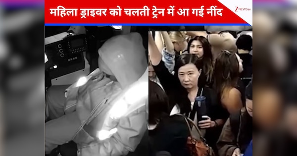 चलती ट्रेन में ड्राइवर को आ गई नींद! बाल-बाल बचे यात्री, महिला पायलट बोलीं - 'रिलैक्स, रिलैक्स!'