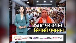 SIR से डरना नहीं है, डटे रहना है....यूपी में एसआईआर को लेकर अखिलेश यादव का हमला