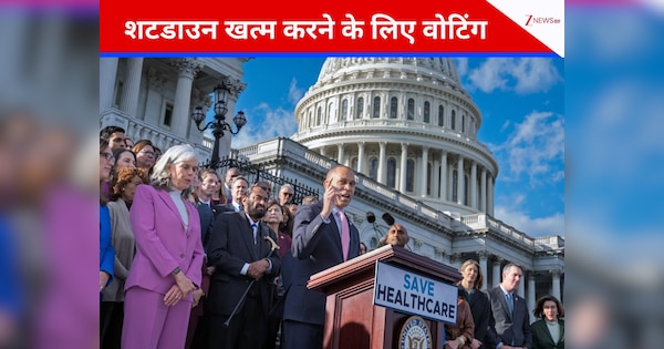 43 दिन के शटडाउन को खत्म करने की कवायद, यूएस हाउस ऑफ रिप्रेजेंटेटिव्स में होगी वोटिंग