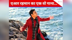 एआर रहमान का गाना, रिकॉर्ड होने से पहले ही फिल्माया गया, रातों-रात हुआ सुपर-डुपर हिट