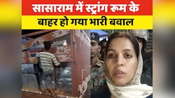 सासाराम में स्टांग रूम में ट्रक घुसाने को लेकर भारी बवाल, देखें DM ने क्या बताया