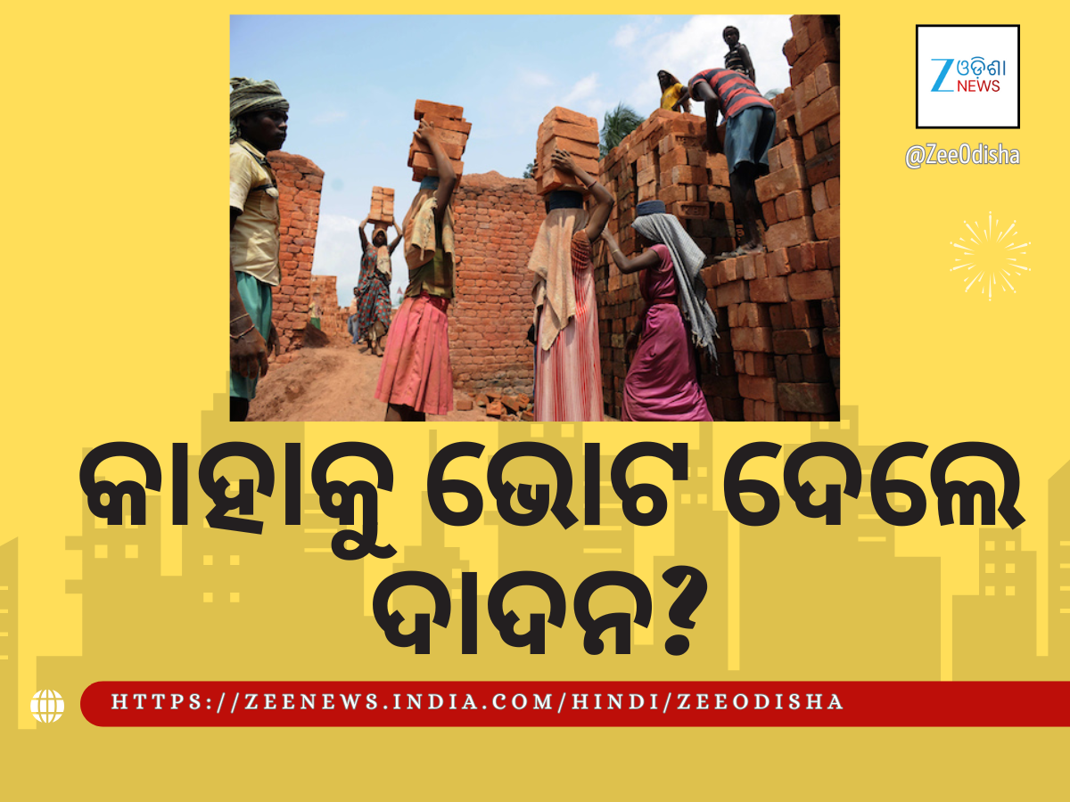 ଆସନ୍ତାକାଲି ନୂଆପଡ଼ା ଫଳ, ଚାରିଆଡ଼େ ପ୍ରଶ୍ନ ଦାଦନ କାହାକୁ ଭୋଟ ଦେଲେ? ଆସନ୍ତାକାଲି ନୂଆପଡ଼ା ଫଳ, ଚାରିଆଡ଼େ ପ୍ରଶ୍ନ ଦାଦନ କାହାକୁ ଭୋଟ ଦେଲେ?