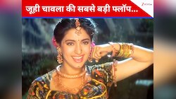 जूही चावला की सबसे बड़ी फ्लॉप फिल्म, जिसके 7 गानों ने 31 साल पहले खूब तोड़े रिकॉर्ड