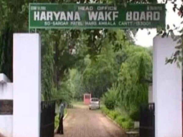 Haryana Waqf Board का हो पुनर्गठन, HC ने सरकार को दिया 3 महीने का वक्त