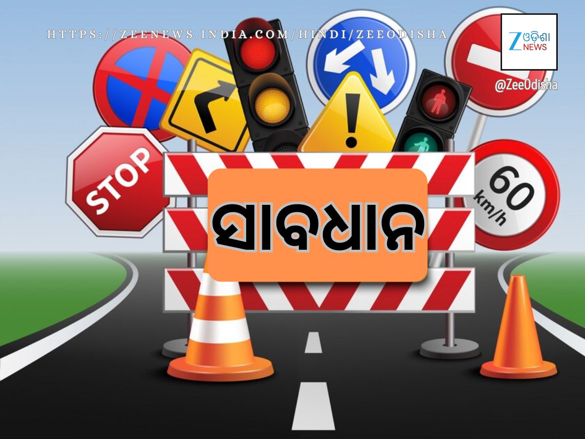 ୧୬ରୁ କଡ଼ା ଚେକିଂ: ଦ୍ରୁତ ଗତି, ବେପରୁଆ ଡ୍ରାଇଭିଂ ଦେଇପାରେ ବ୍ୟାପକ ତଣ୍ଡ ୧୬ରୁ କଡ଼ା ଚେକିଂ: ଦ୍ରୁତ ଗତି, ବେପରୁଆ ଡ୍ରାଇଭିଂ ଦେଇପାରେ ବ୍ୟାପକ ତଣ୍ଡ