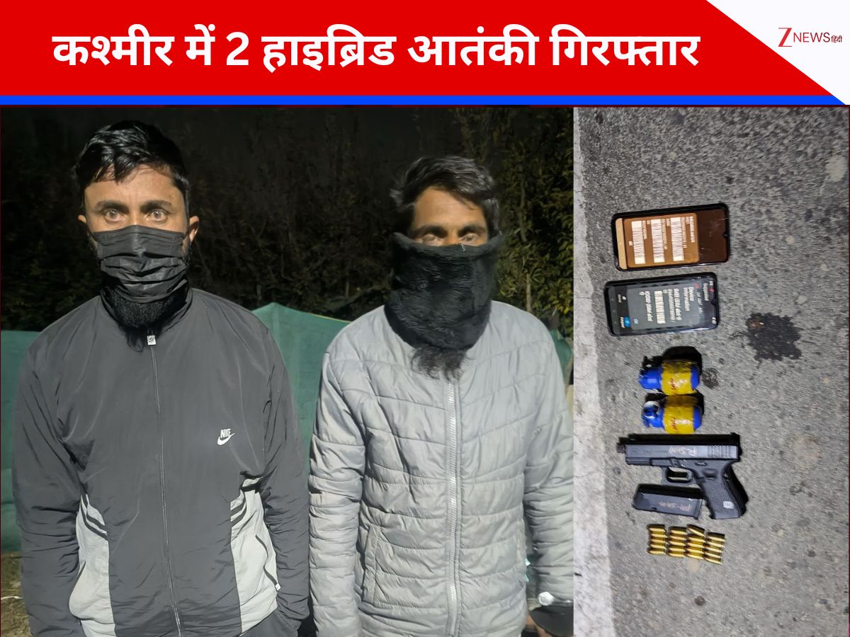 कश्मीर में टेरर के खिलाफ एक और क्रैकडाउन, सोपोर से 2 हाइब्रिड आतंकी गिरफ्तार, हथियार और गोला-बारूद बरामद कश्मीर में टेरर के खिलाफ एक और क्रैकडाउन, सोपोर से 2 हाइब्रिड आतंकी गिरफ्तार, हथियार और गोला-बारूद बरामद
