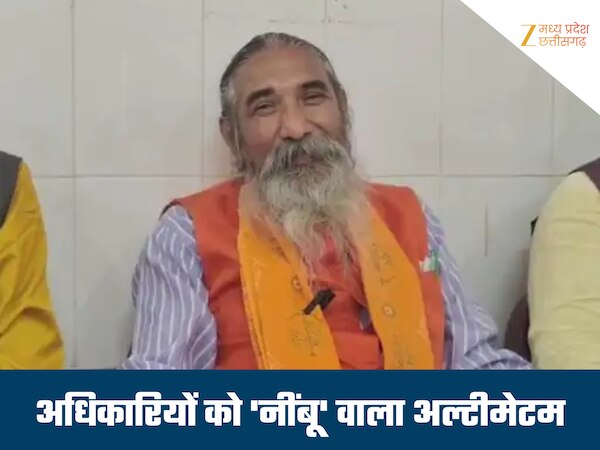 अधिकारी नहीं उठाएंगे फोन तो कटेंगे नींबू! BJP सांसद बोले- जो फोन नहीं उठाएगा, उसे नींबू काटकर ठंडा करेंगे