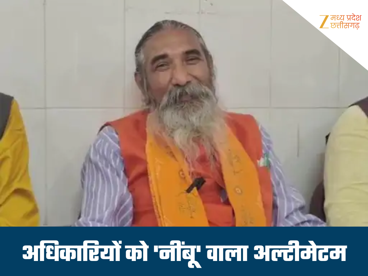 अधिकारी नहीं उठाएंगे फोन तो कटेंगे नींबू! BJP सांसद बोले- जो फोन नहीं उठाएगा, उसे नींबू काटकर ठंडा करेंगे अधिकारी नहीं उठाएंगे फोन तो कटेंगे नींबू! BJP सांसद बोले- जो फोन नहीं उठाएगा, उसे नींबू काटकर ठंडा करेंगे