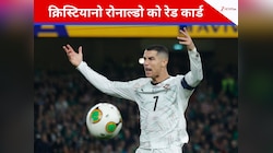 रोनाल्डो पर वर्ल्ड कप के पहले मैच में बैन का खतरा, कोहनी मारने पर मिला रेड कार्ड