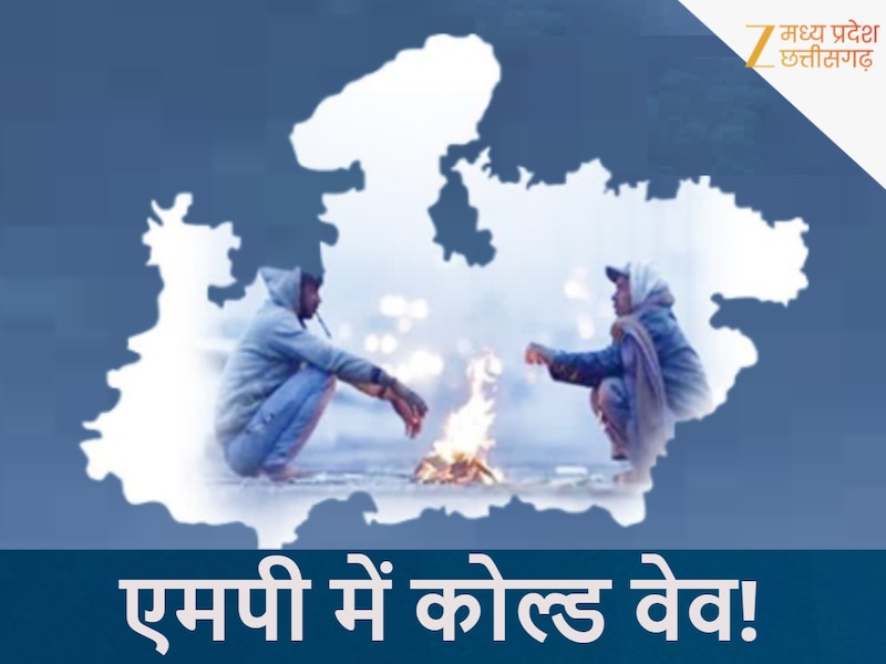  एमपी में आज का मौसम