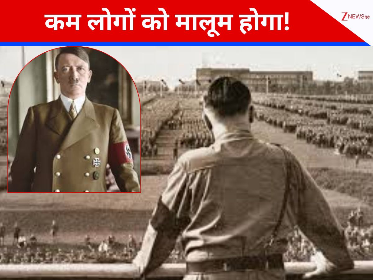 हिटलर यौन समस्याओं से जूझ रहा था, उसे थी ये बॉयलाजिकल दिक्कत, पहले कभी नहीं हुआ ऐसा खुलासा हिटलर यौन समस्याओं से जूझ रहा था, उसे थी ये बॉयलाजिकल दिक्कत, पहले कभी नहीं हुआ ऐसा खुलासा