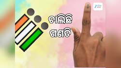 Bihar Assembly Election Results: ବିହାର ବିଧାନସସଭା: ଉଡ଼ି ଉଡ଼ି ଆସୁଛି ଏନ୍‍ଡିଏ