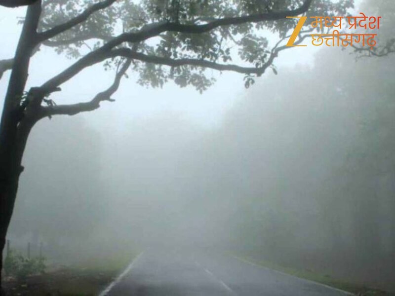 सुबह के वक्त कोहरा
