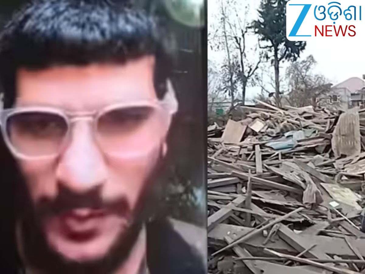 Delhi Blast: ଦିଲ୍ଲୀ ବିସ୍ଫୋରଣ ମାମଲାରେ ସୁରକ୍ଷା ବାହିନୀର କାର୍ଯ୍ୟାନୁଷ୍ଠାନ,ଭାଙ୍ଗାଗଲା ଆତଙ୍କୀ ଉମର ନବିର ଘର Delhi Blast: ଦିଲ୍ଲୀ ବିସ୍ଫୋରଣ ମାମଲାରେ ସୁରକ୍ଷା ବାହିନୀର କାର୍ଯ୍ୟାନୁଷ୍ଠାନ,ଭାଙ୍ଗାଗଲା ଆତଙ୍କୀ ଉମର ନବିର ଘର