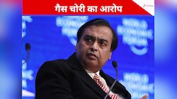  ₹13000 करोड़ की गैस चोरी का आरोप, RIL के खिलाफ CBI जांच की मांग, कोर्ट का नोटिस