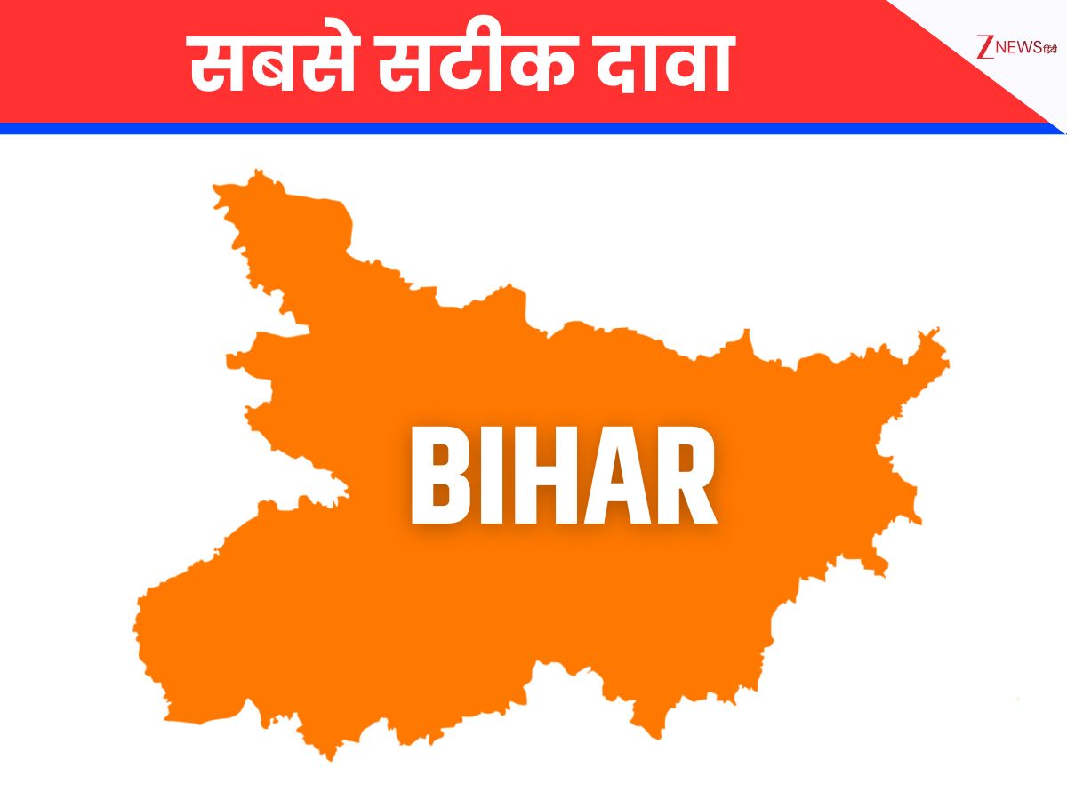 शाह-नीतीश के आंकड़े भी हुए फेल, सिर्फ इस शख्स ने बताए थे बिहार के सबसे सटीक आंकड़े, देखिए VIDEO शाह-नीतीश के आंकड़े भी हुए फेल, सिर्फ इस शख्स ने बताए थे बिहार के सबसे सटीक आंकड़े, देखिए VIDEO