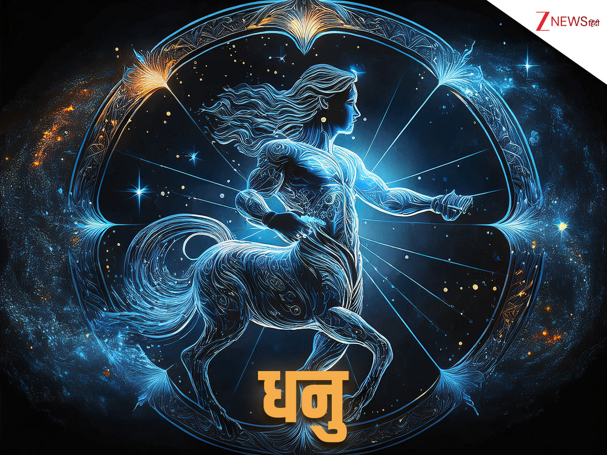धनु राशिफल वर्ष 2026