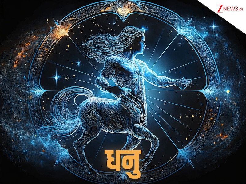 धनु राशिफल वर्ष 2026 