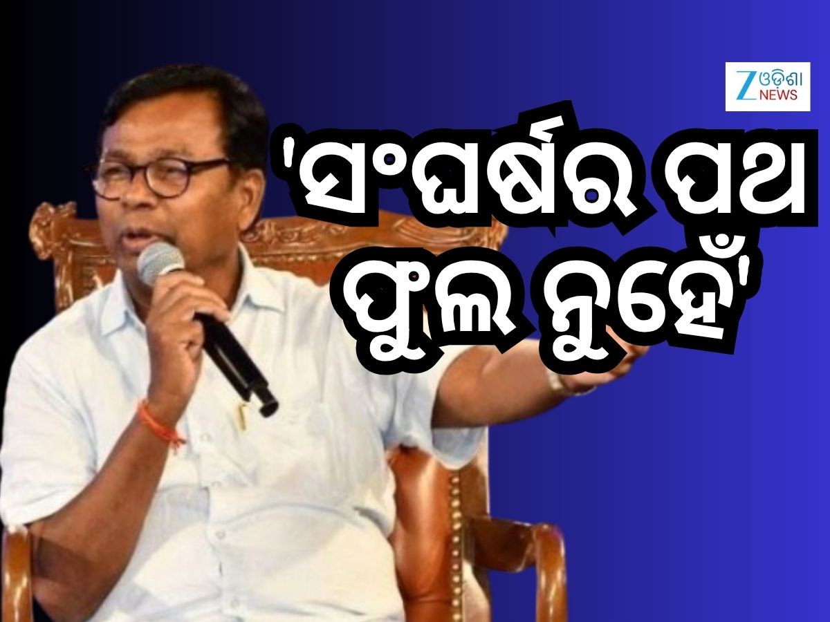 ଏହା ଗଣତନ୍ତ୍ରକୁ ବଞ୍ଚାଇବା ପାଇଁ ଏକ ଲଢ଼େଇ- ଭକ୍ତଚରଣ ଦାସ ଏହା ଗଣତନ୍ତ୍ରକୁ ବଞ୍ଚାଇବା ପାଇଁ ଏକ ଲଢ଼େଇ- ଭକ୍ତଚରଣ ଦାସ