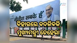 ନୀତିଶ ମୁଖ୍ୟମନ୍ତ୍ରୀ ଥିଲେ, ଅଛନ୍ତି ଏବଂ ରହିବେ; ବିପୁଳ ବିଜୟ ପରେ JDU କଲା ଟ୍ୱିଟ୍, ପରେ ଡିଲିଟ୍