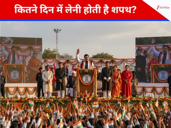 इलेक्शन जीतने के कितने दिन के भीतर लेनी होती है शपथ, जानें क्या हैं नियम