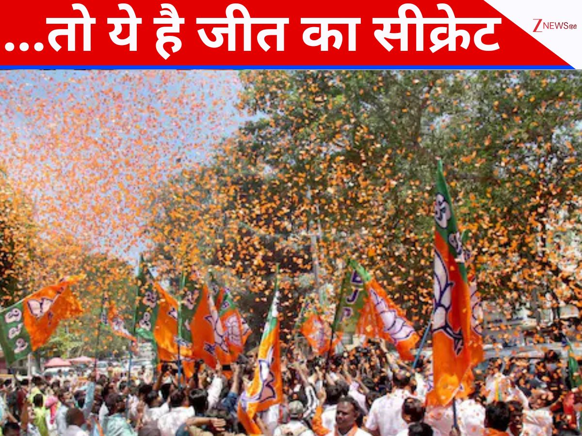 Explainer: MY का दौर हुआ पुराना... अब ME का आया जमाना; NDA के 'क्लीन स्वीप' का यही है सीक्रेट! Explainer: MY का दौर हुआ पुराना... अब ME का आया जमाना; NDA के 'क्लीन स्वीप' का यही है सीक्रेट!