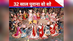 32 साल पुराना वो टीवी शो, जिसे 'रामायण', 'लव-कुश' के बाद सबसे ज्यादा देखा गया