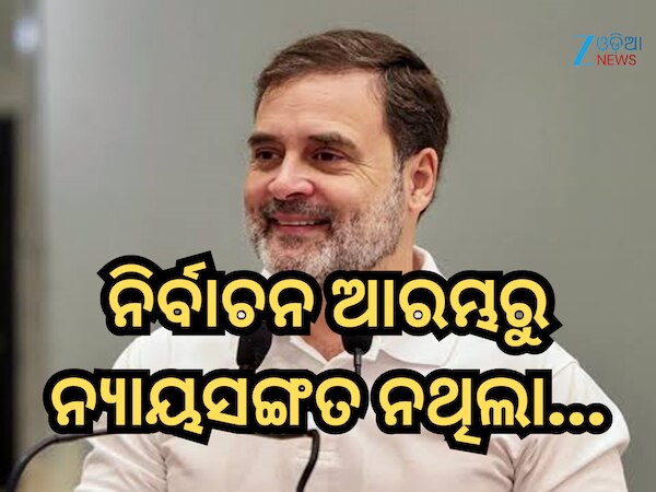 Rahul Gandhi on Bihar Result