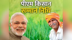 PM किसान निधि की 21वीं किस्त की तारीख आई! ये किसान रह जाएंगे मायूस, चेक करें स्टेटस
