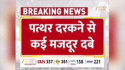 Video: हेवी ब्लास्टिंग से दरकी पहाड़ी, सोनभद्र में बड़ा खनन हादसा, मलबे में दबे कई मजदूर 