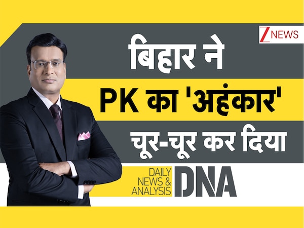 DNA: सूत्रधार या सूत्रहार? बिहार ने चूर किया प्रशांत किशोर का अहंकार