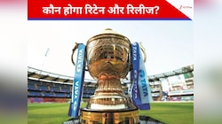 IPL 2026: इन खिलाड़ियों को रिलीज कर सकती है लखनऊ, दिल्ली, बैंगलोर और पंजाब की टीमें