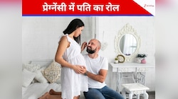 प्री मैच्योर डिलीवरी रोकना है, तो प्रेग्नेंट महिला के पति को करना होगा अच्छा बर्ताव"