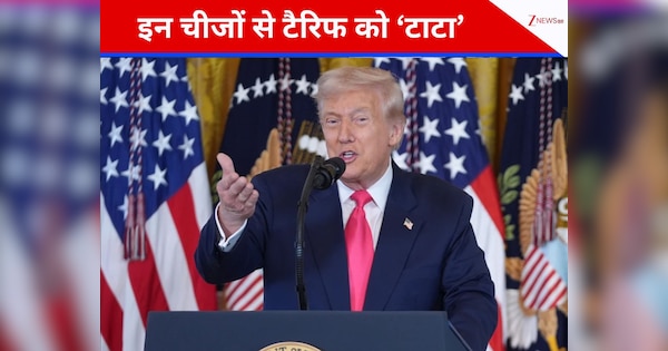 खुद की पार्टी को लगा झटका, तो ट्रंप ने इन चीजों से हटा दिया टैरिफ, बढ़ती महंगाई ने किया मजबूर