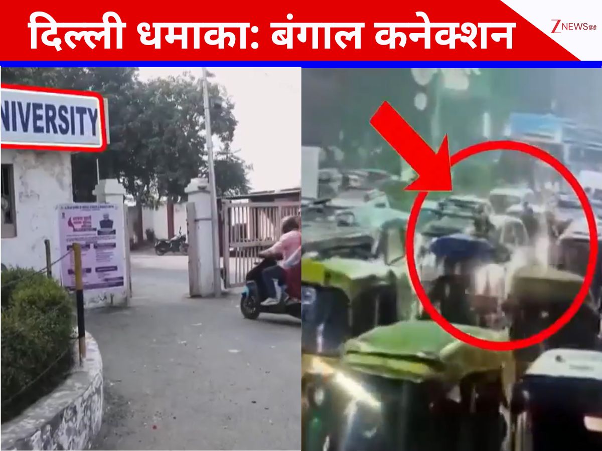 Delhi Blast: अलफलाह के दिल्ली स्थित ट्रस्ट के दफ्तर पहुची क्राइम ब्रांच, जुटा रही 'आतंकी' डॉक्टरों की जानकारी Delhi Blast: अलफलाह के दिल्ली स्थित ट्रस्ट के दफ्तर पहुची क्राइम ब्रांच, जुटा रही 'आतंकी' डॉक्टरों की जानकारी