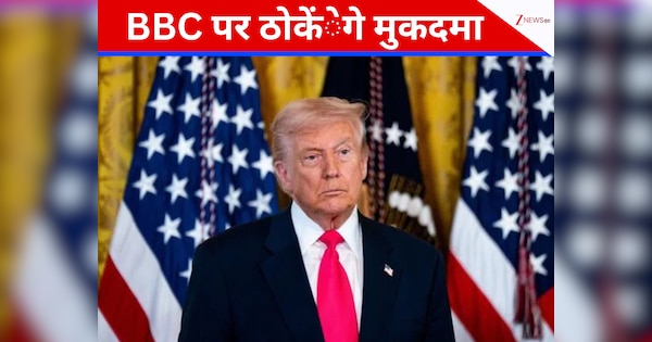 माफी मांगने के बावजूद नहीं माने ट्रंप... BBC पर ठोकेंगे 1 अरब डॉलर का मुकदमा