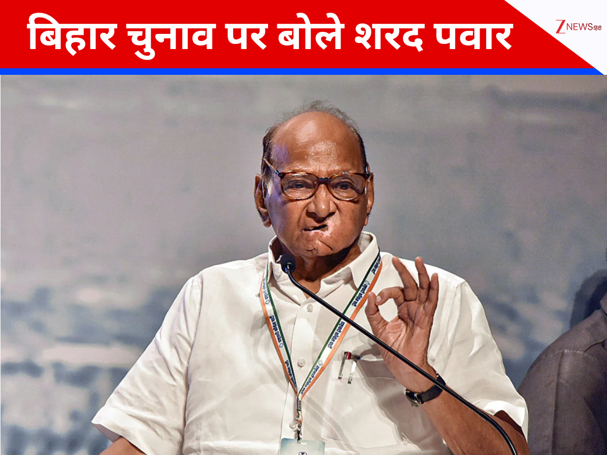 'SIR नहीं इस वजह से हुई NDA की जीत...,' बिहार चुनाव में किस पर निशाना साध रहे शरद पवार? 'SIR नहीं इस वजह से हुई NDA की जीत...,' बिहार चुनाव में किस पर निशाना साध रहे शरद पवार?