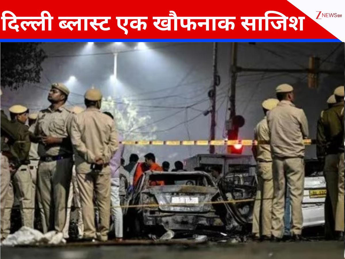 आतंकी डॉक्टरों का 'जासूसी मॉडल', दिल्ली दहलाने के लिए दहशतगर्दों ने रची थी खौफनाक साजिश, सामने आया बड़ा खुलासा आतंकी डॉक्टरों का 'जासूसी मॉडल', दिल्ली दहलाने के लिए दहशतगर्दों ने रची थी खौफनाक साजिश, सामने आया बड़ा खुलासा