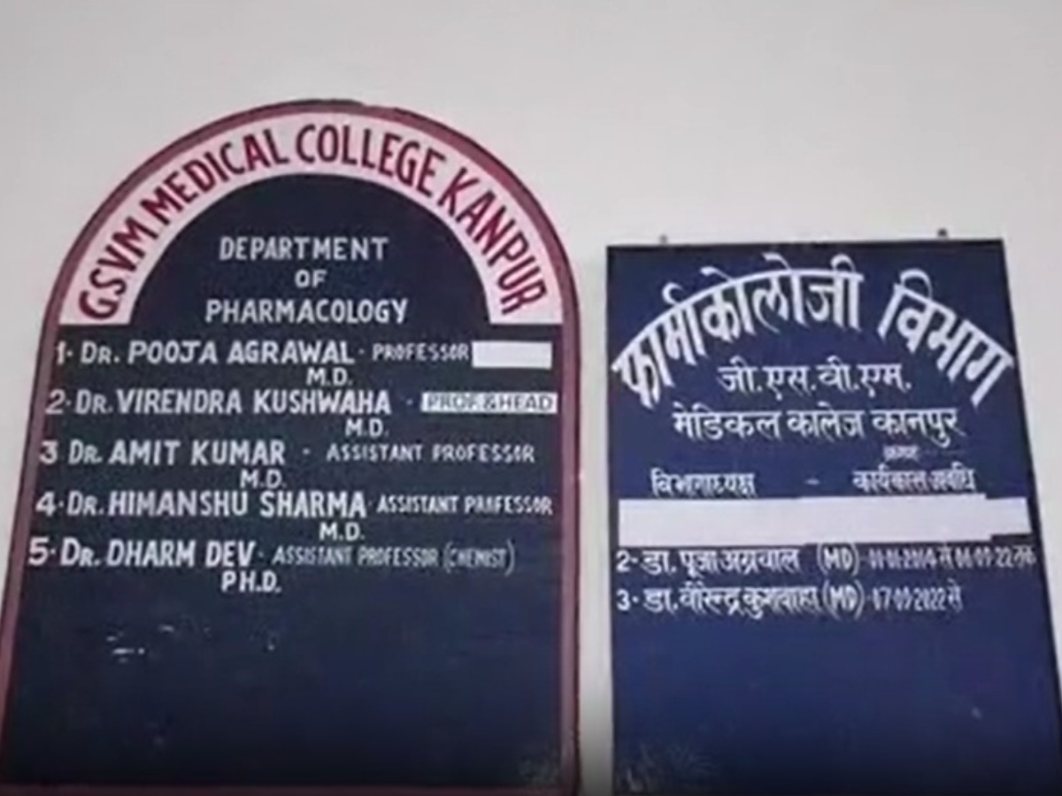 दिल्ली कार ब्लास्ट केस के आरोपी का नाम GSVM मेडिकल कॉलेज ने हटाया दिल्ली कार ब्लास्ट केस के आरोपी का नाम GSVM मेडिकल कॉलेज ने हटाया