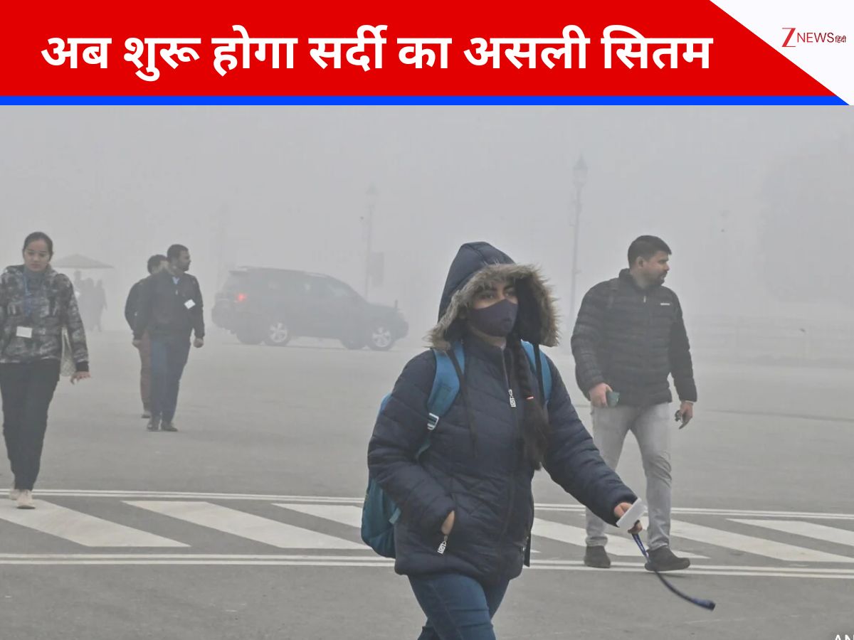 Weather Update: 16 नवंबर को मौसम की बड़ी करवट! चार राज्यों में बारिश, रात में 9 डिग्री तक पहुंचेगा तापमान Weather Update: 16 नवंबर को मौसम की बड़ी करवट! चार राज्यों में बारिश, रात में 9 डिग्री तक पहुंचेगा तापमान