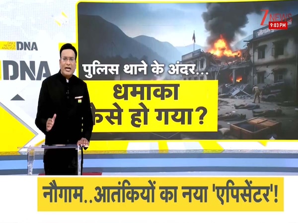 DNA: PoK से नजदीकी और कट्टर नेटवर्क, वो वजहें जिन्होंने नौगाम को बनाया ‘व्हाइट कॉलर टेरर’ का हब
