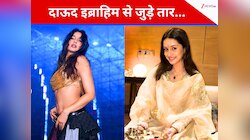क्या है वो पूरा मामला? जिसमें आया श्रद्धा और नोरा का नाम, दाऊद इब्राहिम से जुड़े तार